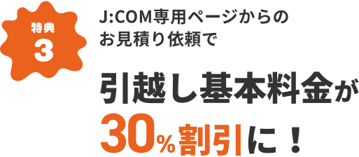 ご解約に関して | JCOMサポート