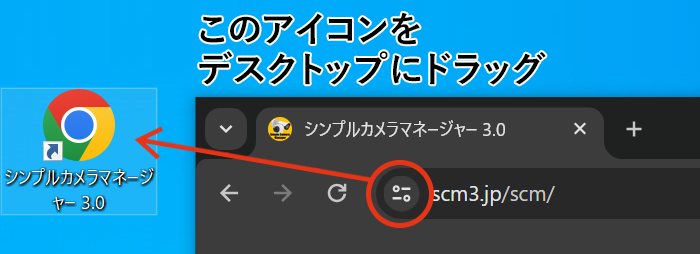 アドレスバー左のアイコンをデスクトップにドラッグ
