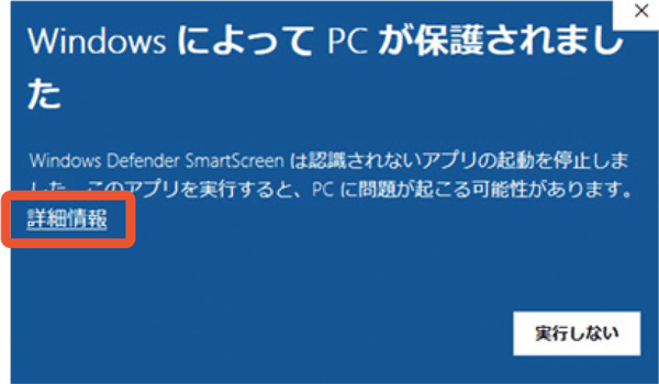 セキュリティの警告