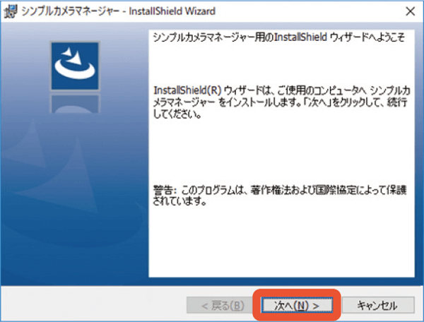 セットアップウイザード