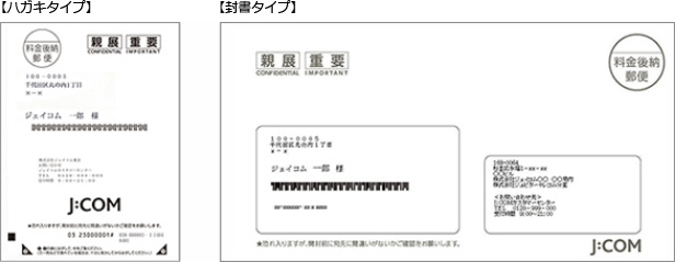 請求書