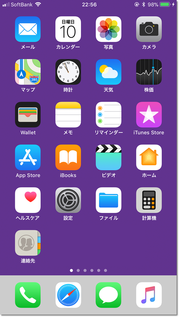メールアプリ Iphone Ipad 初期設定方法 Pop Jcomサポート
