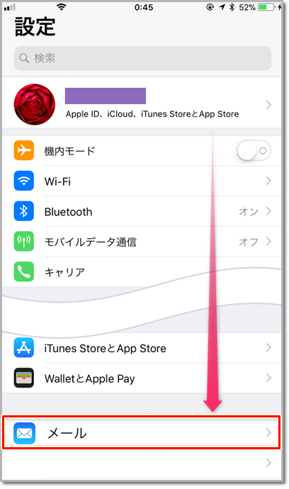 メールアプリ Iphone Ipad 設定確認変更 Pop Jcomサポート