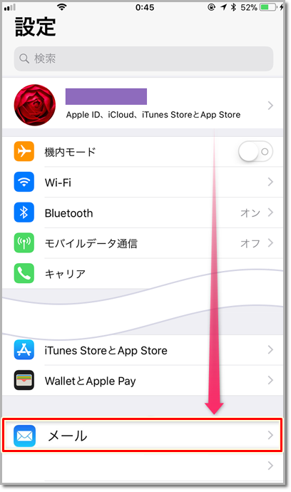 メールアプリ Iphone 初期設定方法 Imap Jcomサポート