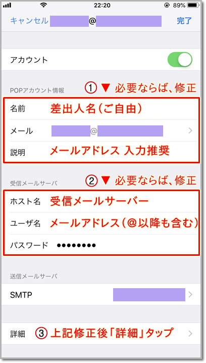 メールアプリ Iphone Ipad 設定確認変更 Pop Jcomサポート