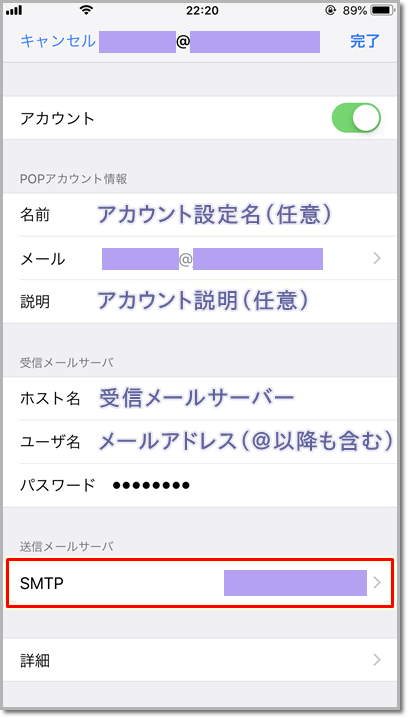 メールアプリ Iphone Ipad 設定確認変更 Pop Jcomサポート