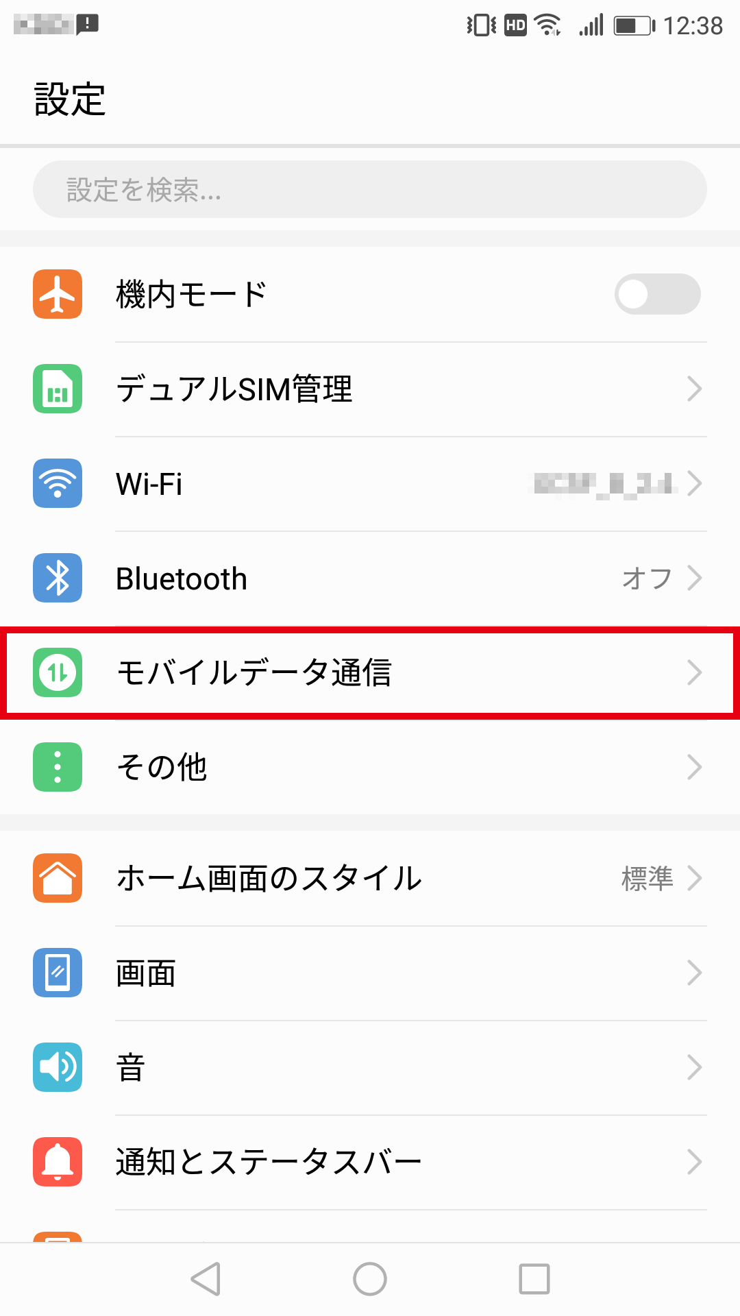 と 通信 は データ モバイル モバイルデータ通信とは？ iPhoneでオン～オフを切り替えて節約