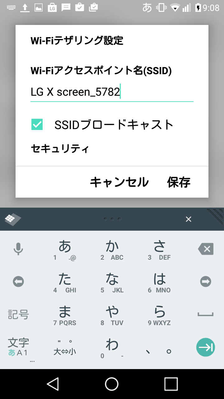 Wi Fiテザリングを使いたい Lg X Screen Lgs02 Jcomサポート