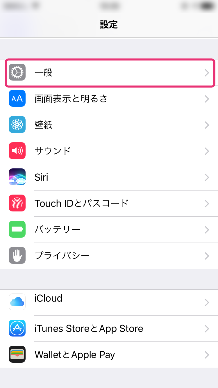 I フィルター For Ios アプリフィルタリング設定を変更する方法を教えて下さい Jcomサポート