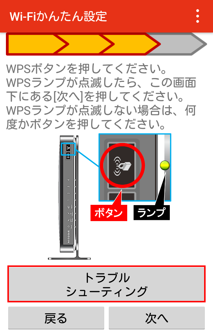 Wi Fiかんたん設定 アプリの使い方 Jcomサポート