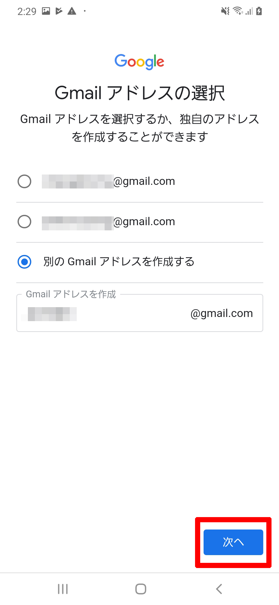 Eメール Gmail の設定方法 Googleアカウントの取得方法 Galaxy A30 Jcomサポート