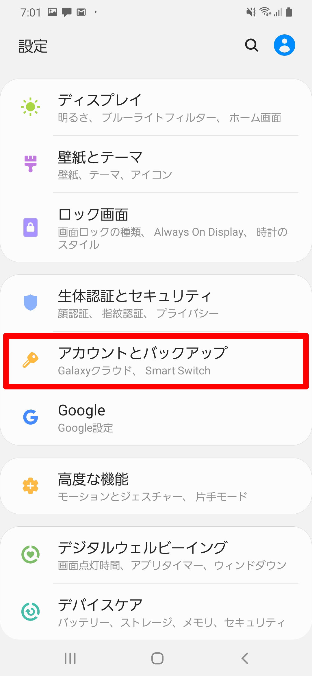 画面のロック設定方法を教えてください Galaxy A30 Jcomサポート