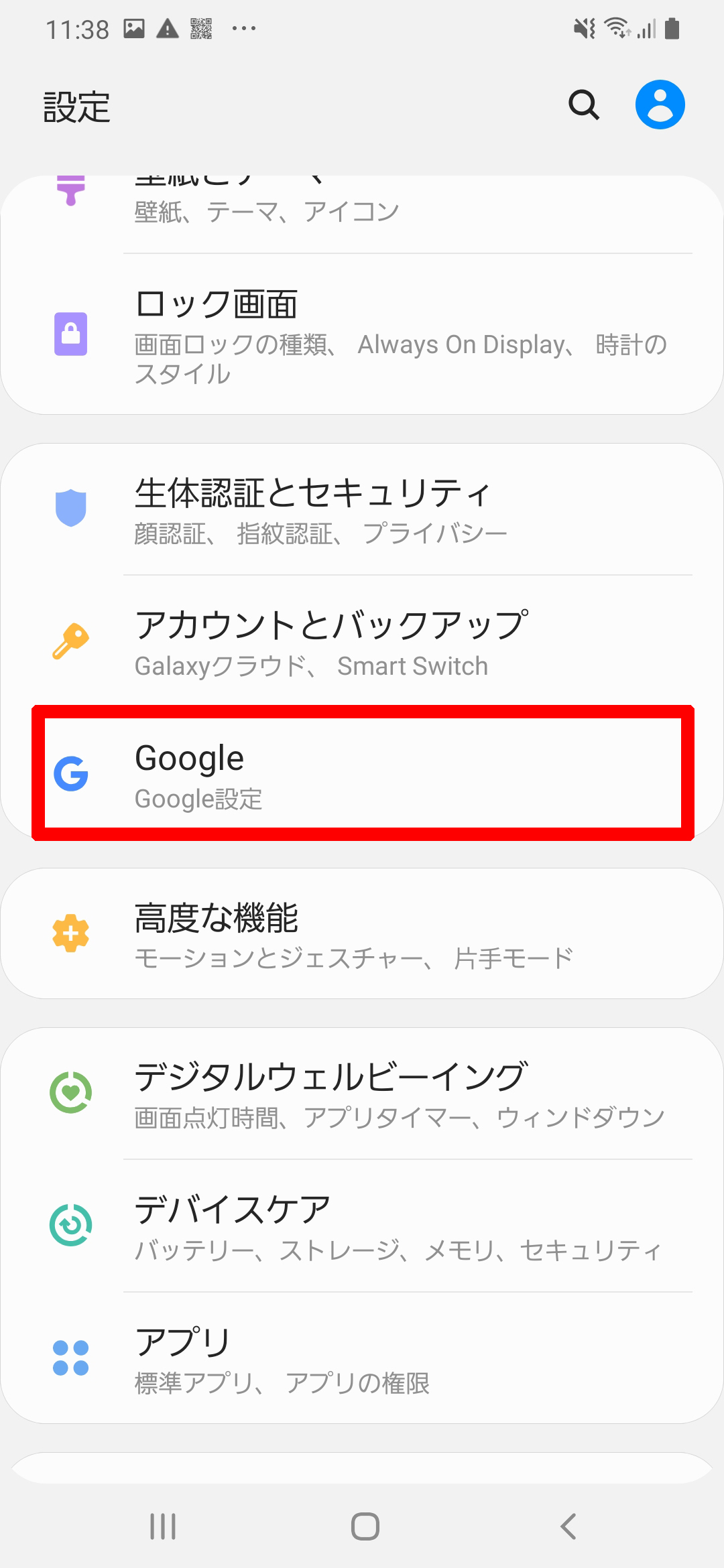 自分のeメールアドレス Googleアカウント を確認したい Galaxy A30 Jcomサポート