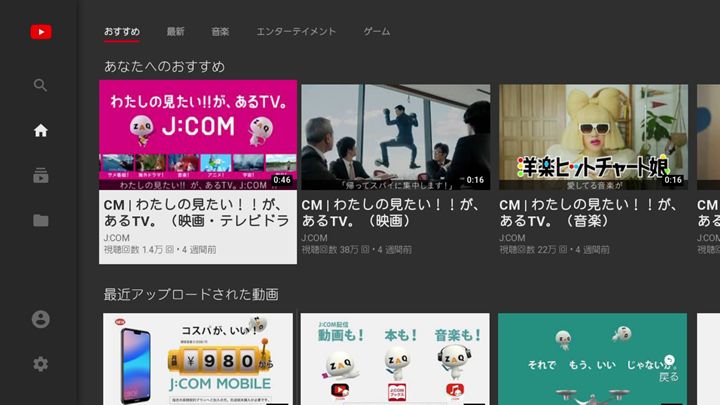 4k J Com Box アプリを使う Youtubeを見る Jcomサポート