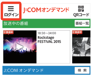 J Com Mobile J Comオンデマンド アプリで作品を視聴する方法を教えてください Jcomサポート