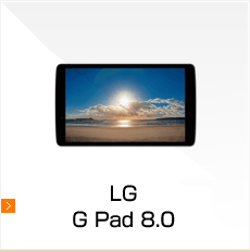 LG タブレット G Pad 8.0