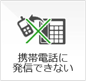 固定電話が繋がらない 使えない場合の対処方法 Jcomサポート