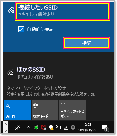 Windows 10 無線lan Wi Fi 接続方法 Jcomサポート