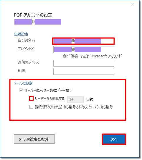 メールソフト Outlook 19 16 初期設定方法 Pop 送受信暗号化 その1 Jcomサポート