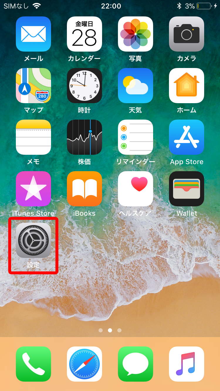 Wi Fiの接続方法 Iphone Jcomサポート