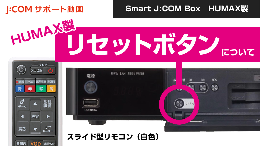 Smart TV Box｜Smart TV Remoteでかんたんダビング（STRプレイヤー 