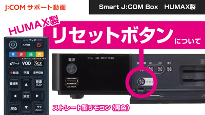 Tv サポート Jcomサポート