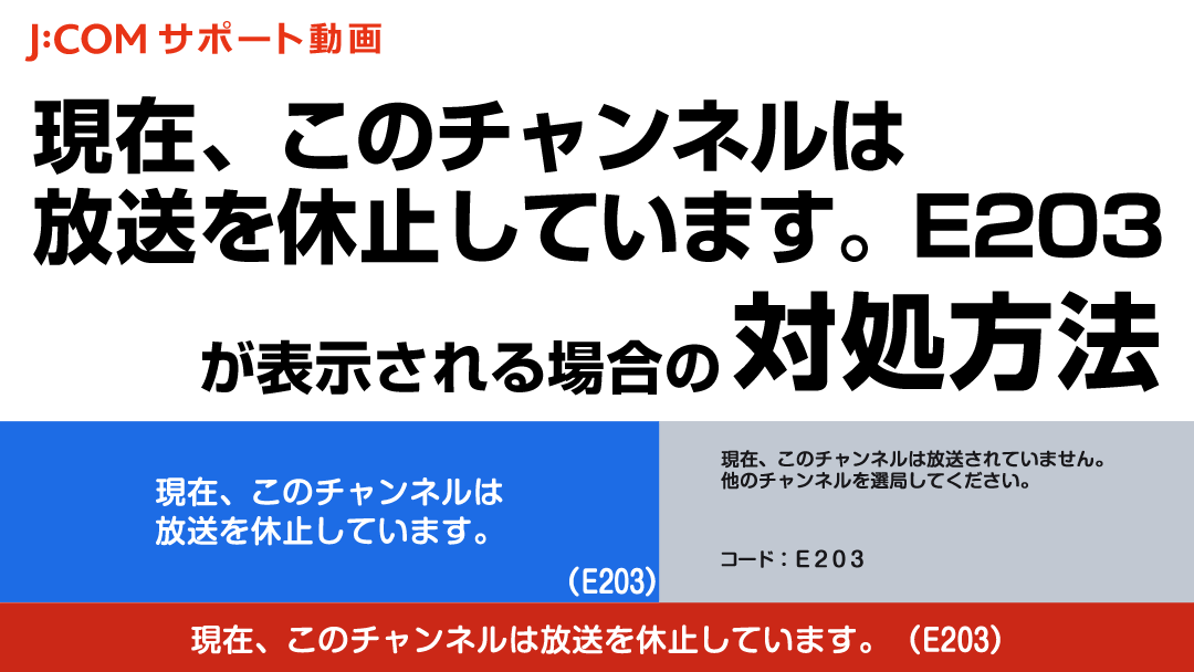 現在、このチャンネルは放送を休止しています