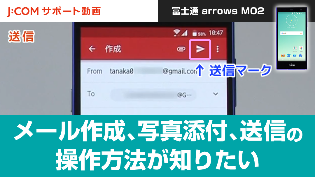 FUJITSU arrows M02 | MOBILE support | JCOM support