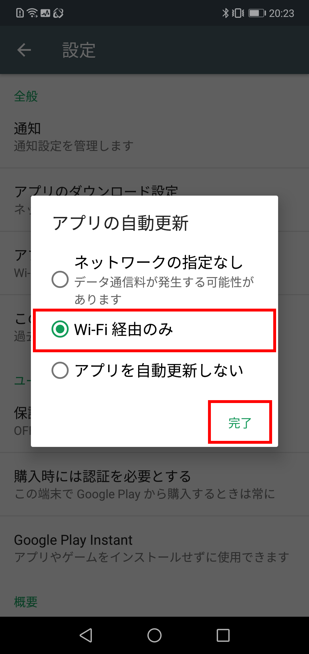 使っていないのに通信量が増えている Jcomサポート