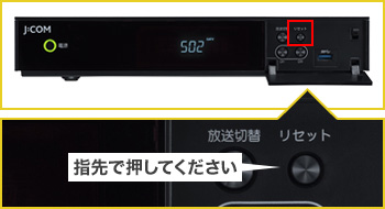 HUMAX SR-4300｜ご利用ガイド（ストレート型リモコン） | JCOMサポート