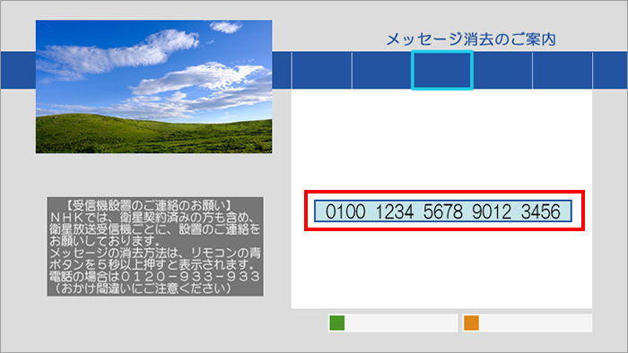 B Casカード番号の確認方法を知りたい Jcomサポート