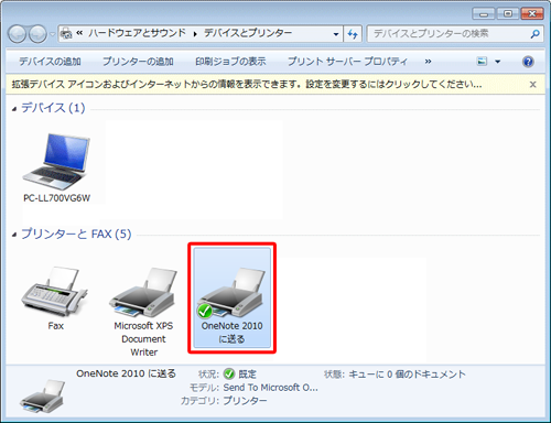 プリンターで印刷できない かんたん診断 Jcomサポート