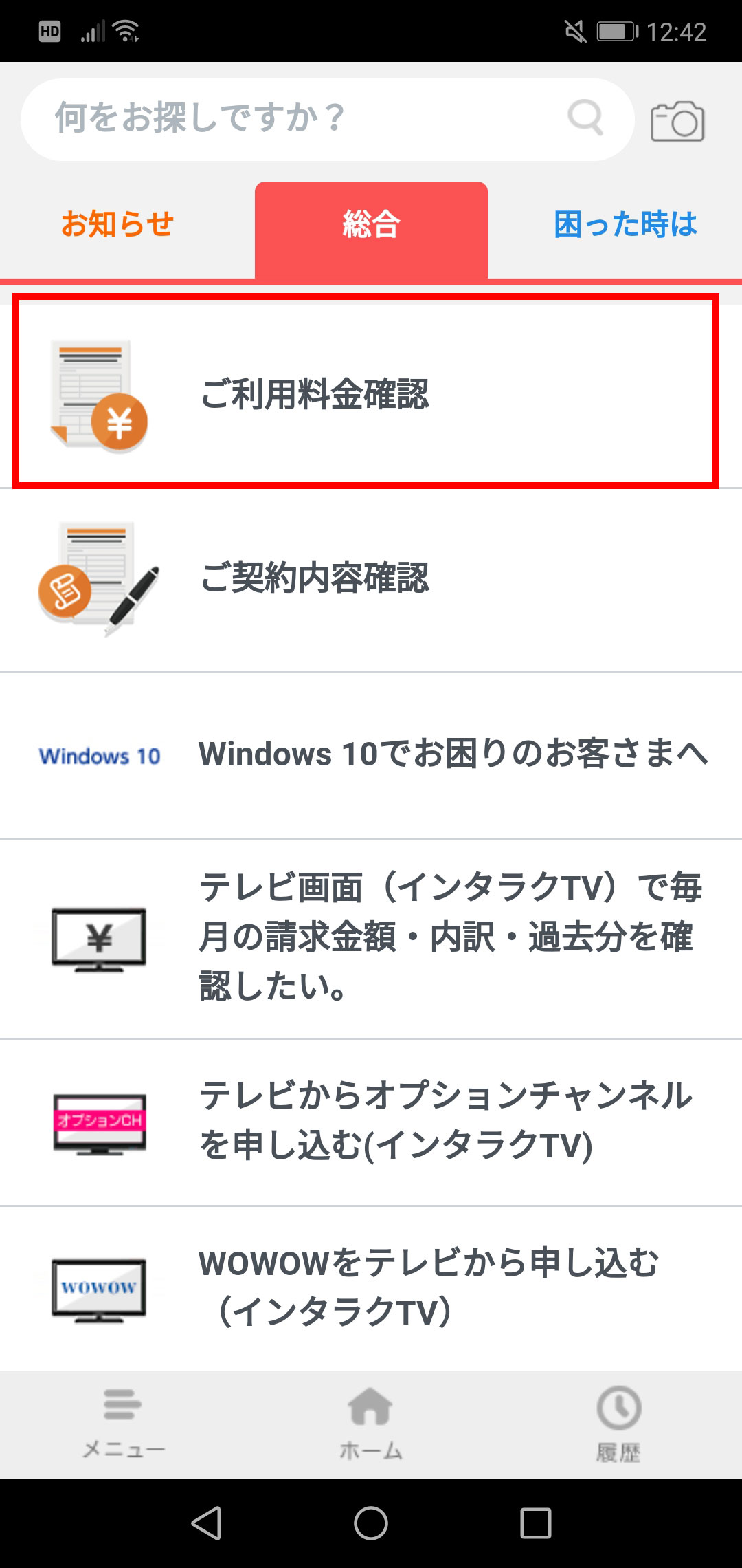 J Comサポート アプリでpdfファイルを閲覧 ダウンロードする方法が知りたい Jcomサポート