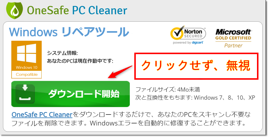 インターネットで システム警告 詐欺警告 の対応方法 Jcomサポート