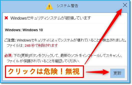 インターネットで「システム警告（詐欺警告）」の対応方法 | JCOMサポート