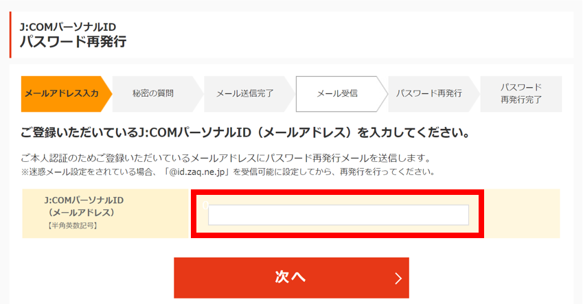 J Comパーソナルidのパスワードを忘れた わからない 場合はどうしたらよいですか Jcomサポート