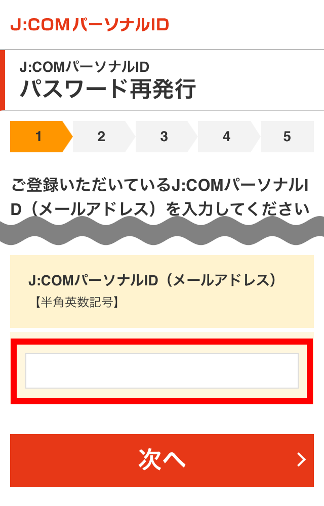 J Comパーソナルidのパスワードを忘れた わからない 場合はどうしたらよいですか Jcomサポート