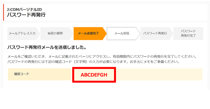 J Comパーソナルidのパスワードを忘れた わからない 場合はどうしたらよいですか Jcomサポート