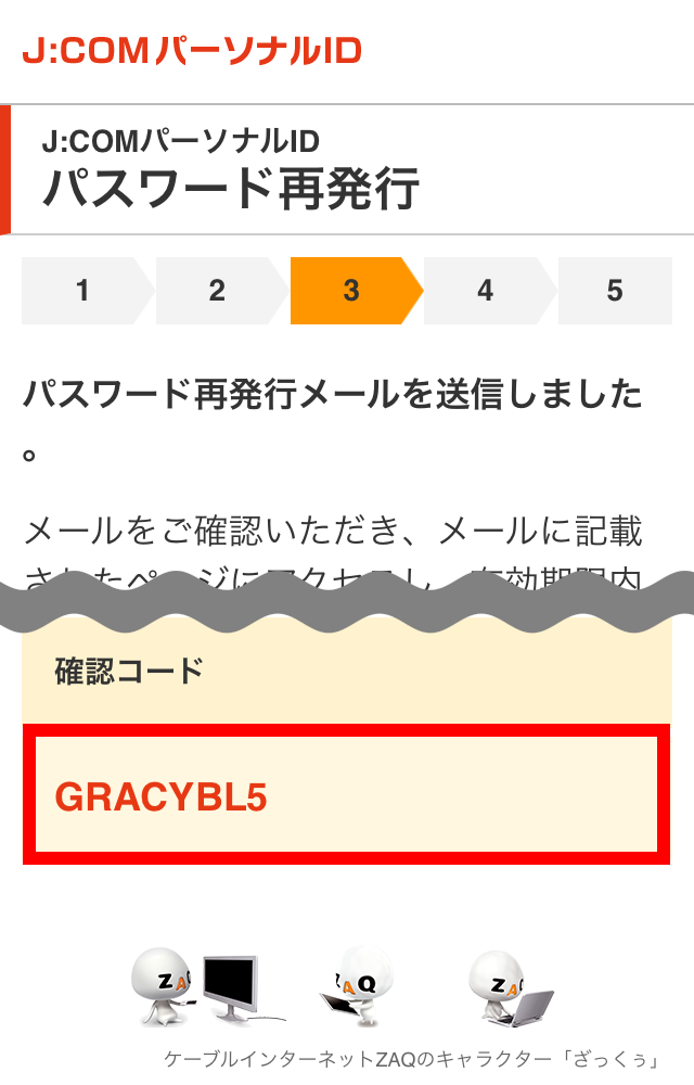 J Comパーソナルidのパスワードを忘れた わからない 場合はどうしたらよいですか Jcomサポート