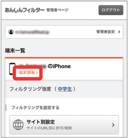 管理するiphoneに名前をつける Ios Iphone 版 Jcomサポート