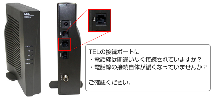 固定電話で発信のみできない 発信音がしない場合 Jcomサポート