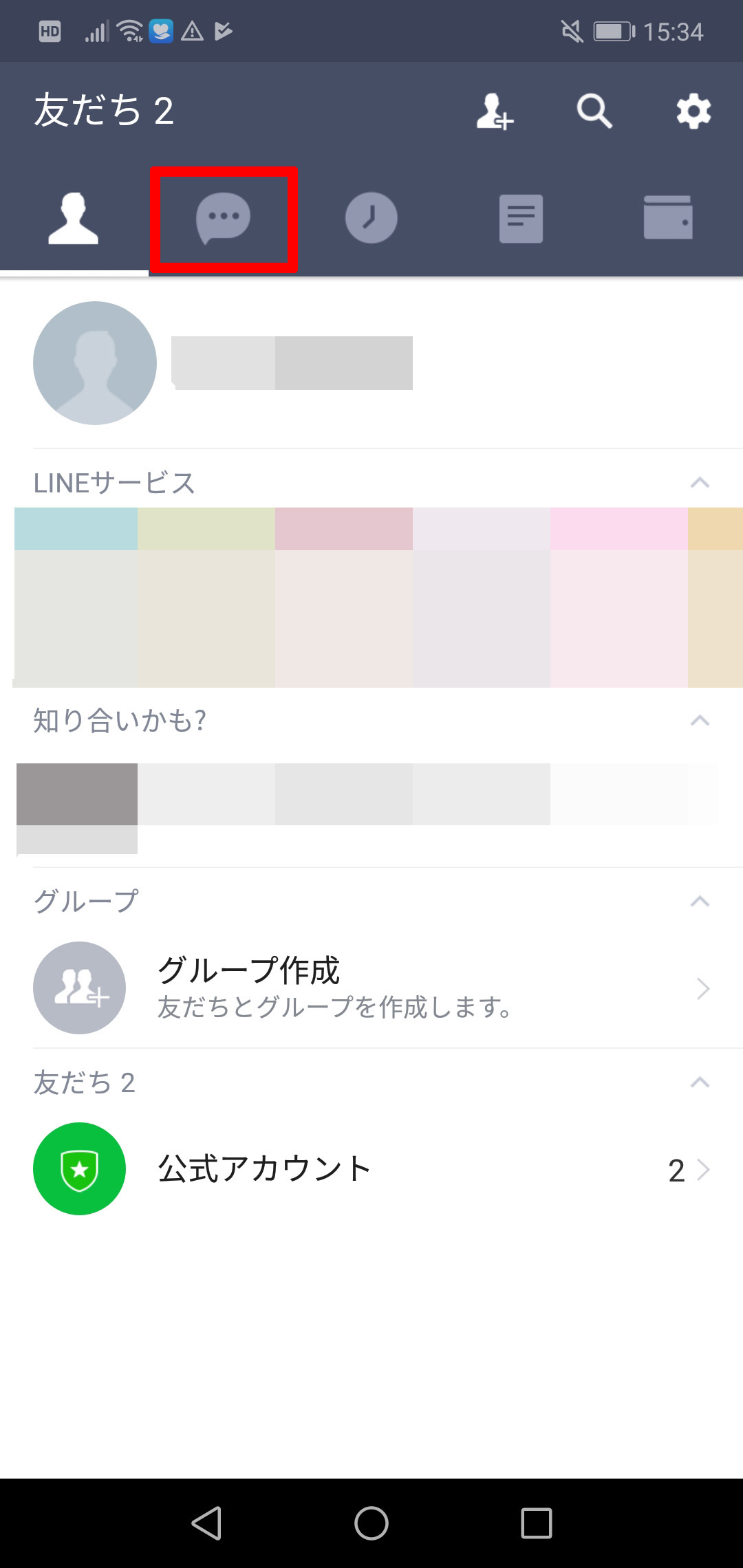 Line ライン でトークの履歴を消す方法 Jcomサポート