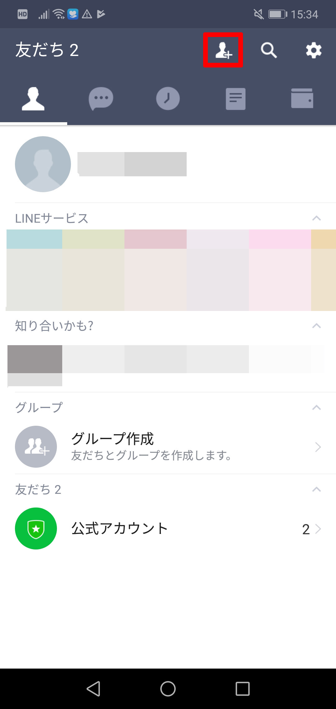 Line ライン で友だちを追加する方法 招待 Jcomサポート