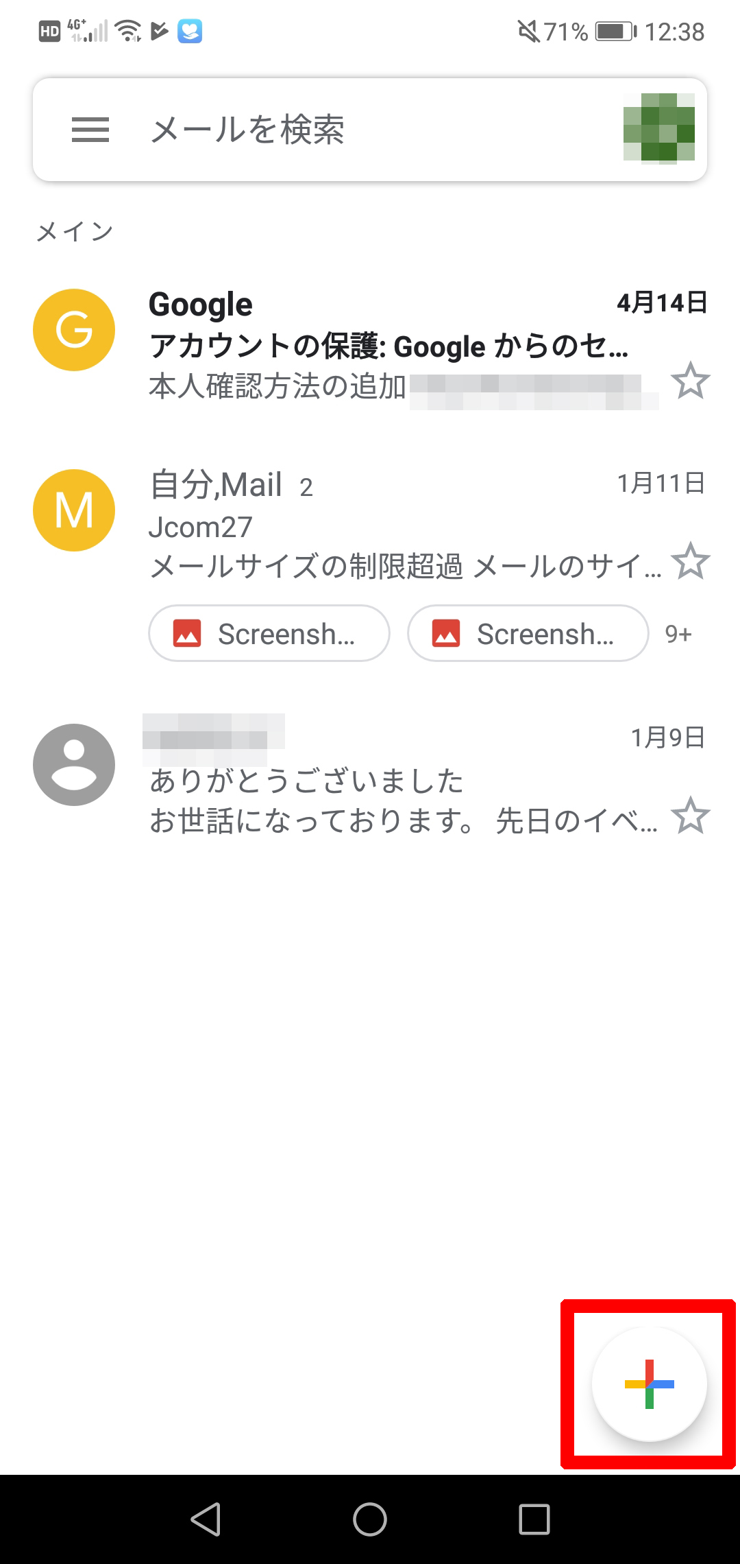 Gmailで写真をメールに添付して送信する方法について Jcomサポート