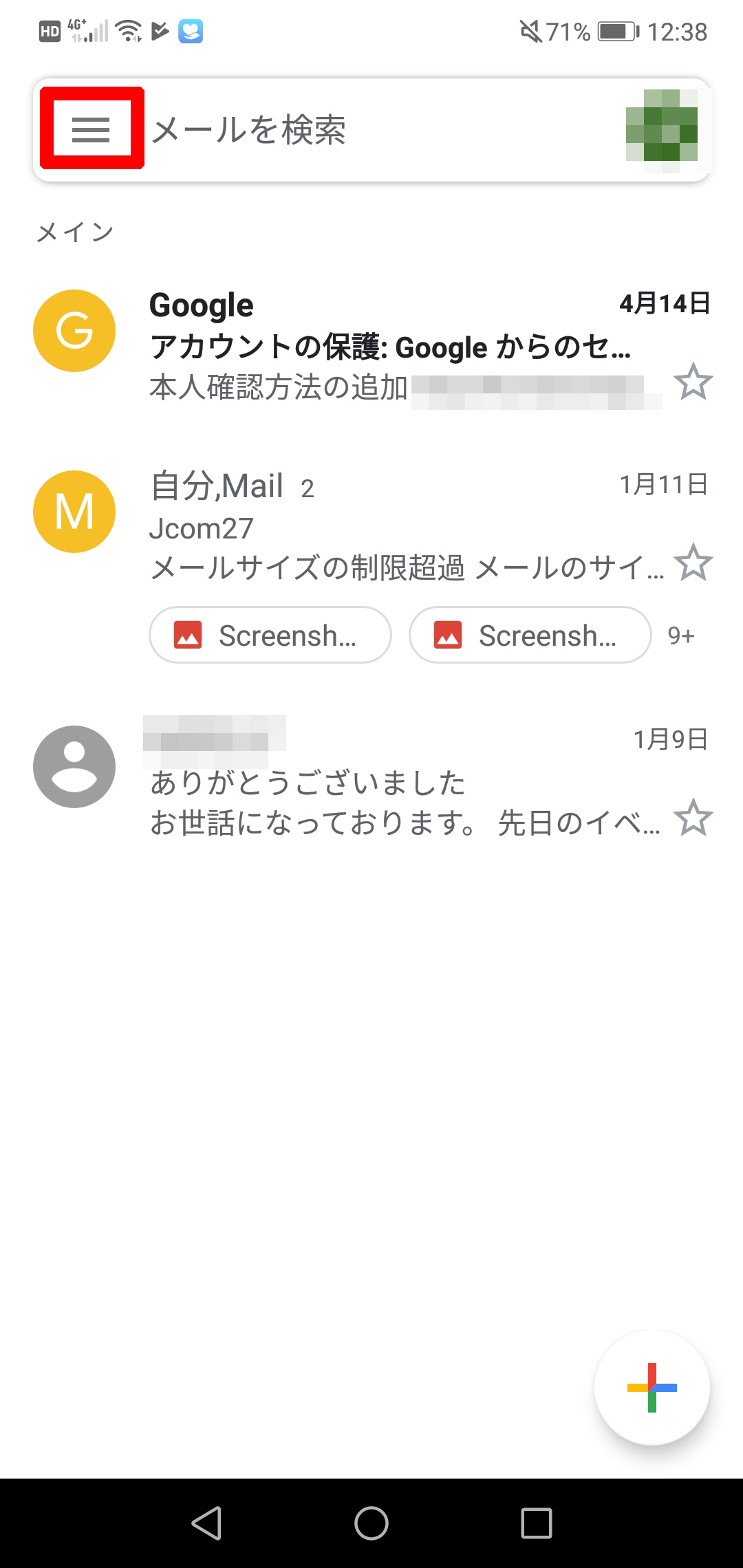 Gmail アプリ