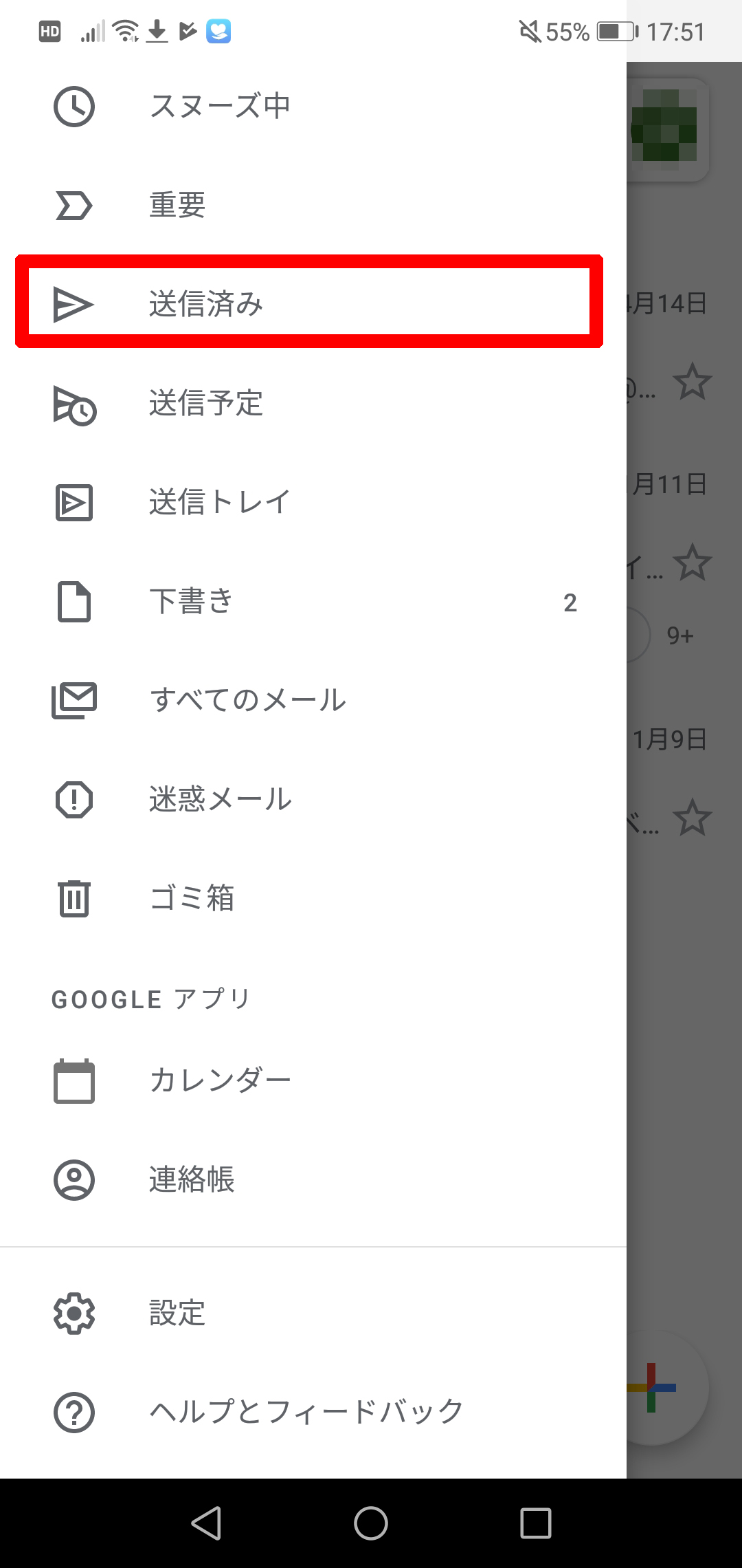 Gmailで送信したメールを見たい Jcomサポート