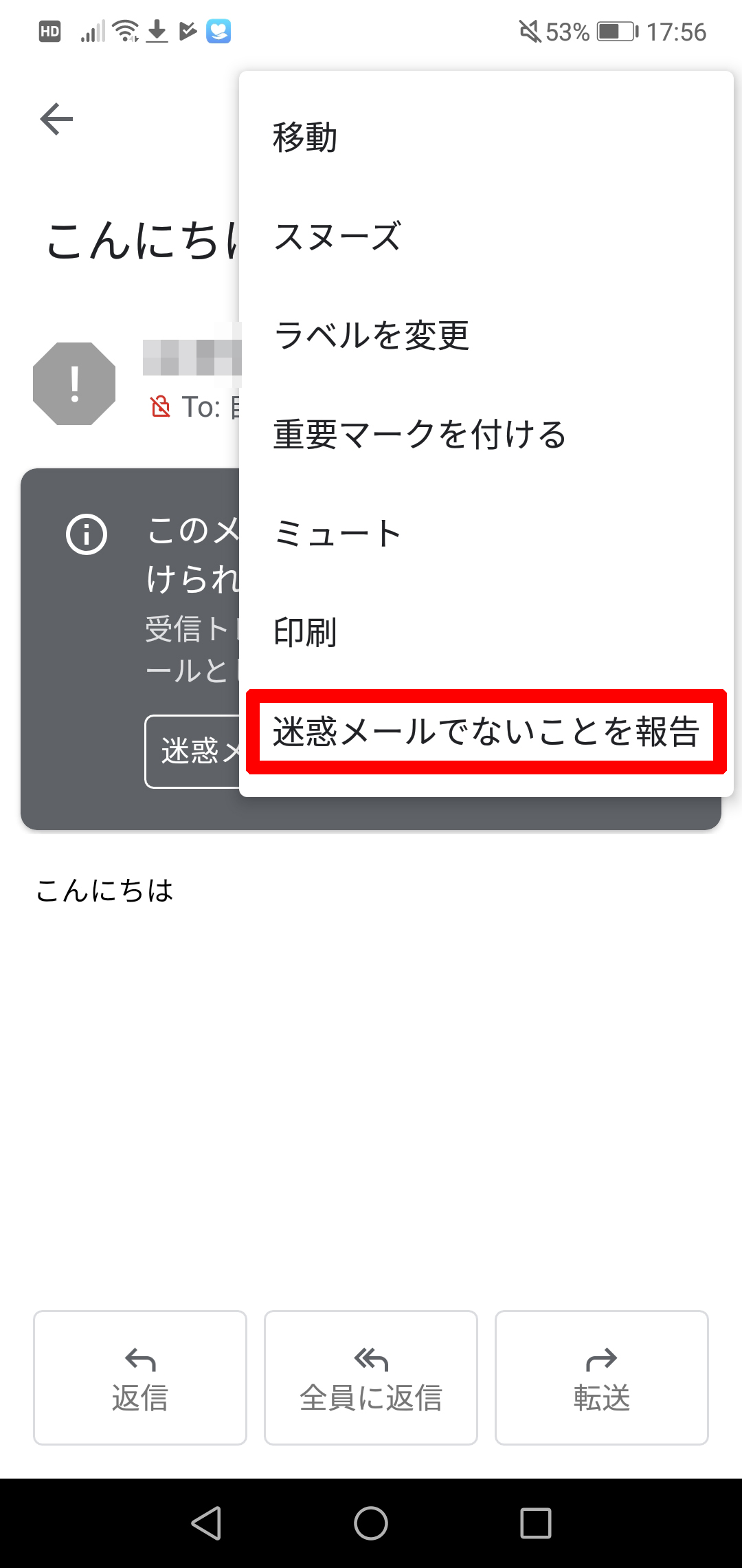 Gmailで受信したメールが迷惑メールフォルダに振り分けられる Jcomサポート