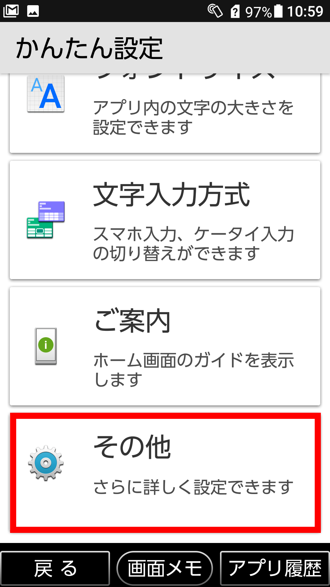 必要のないアプリを削除したい 京セラ Basio3 Jcomサポート
