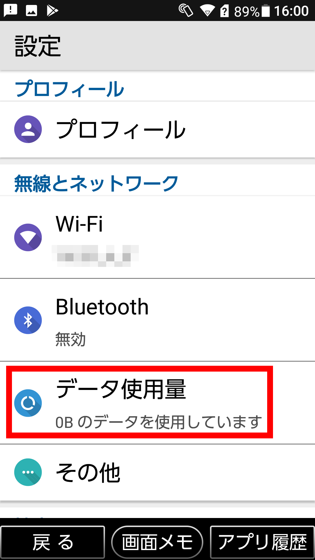 モバイル データ 通信 と は