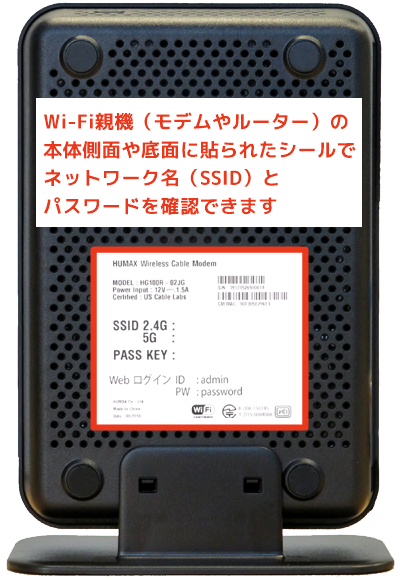 Android スマートフォン タブレット の無線lan Jcomサポート